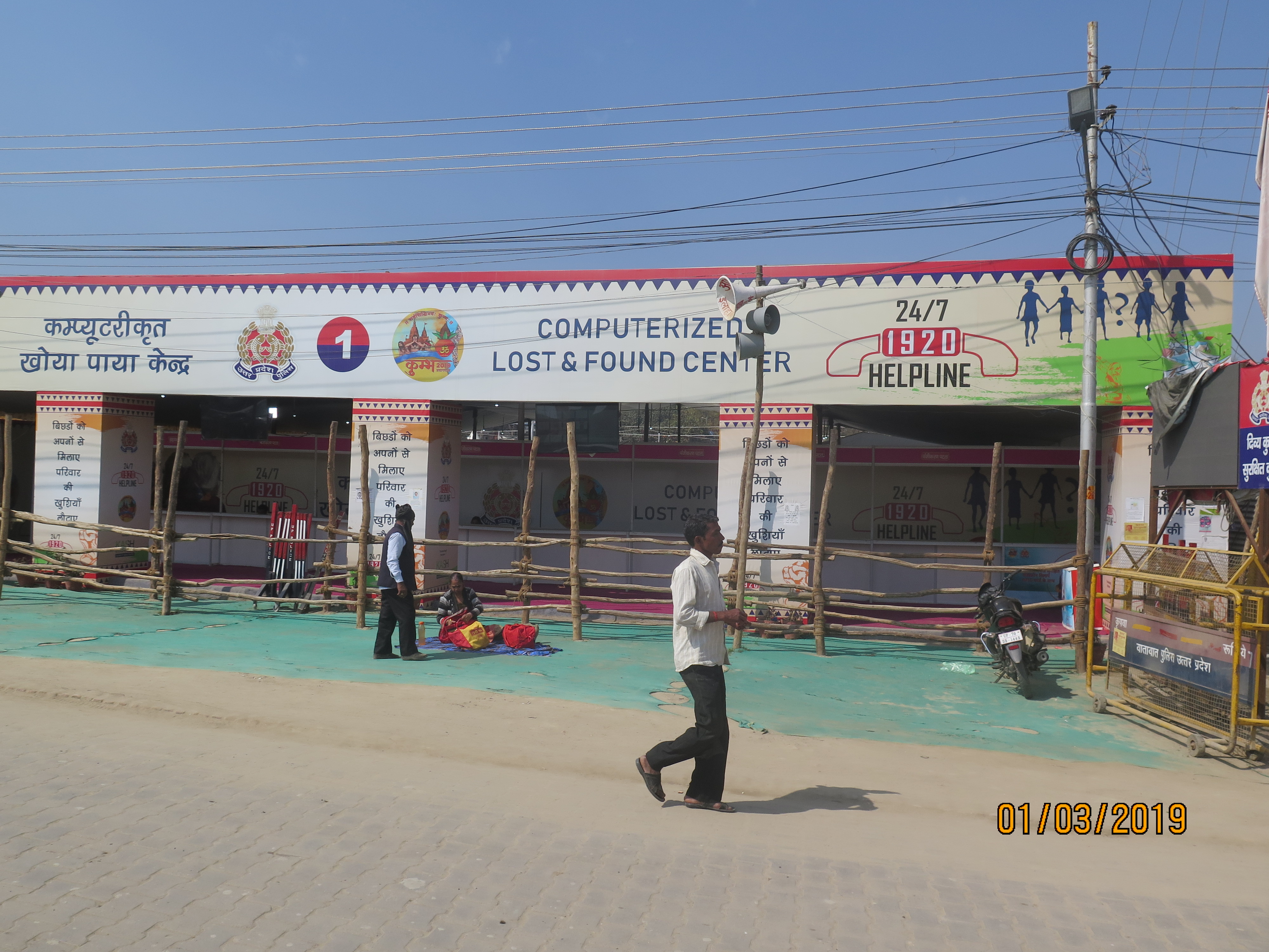 The lost and found center at Kumbh