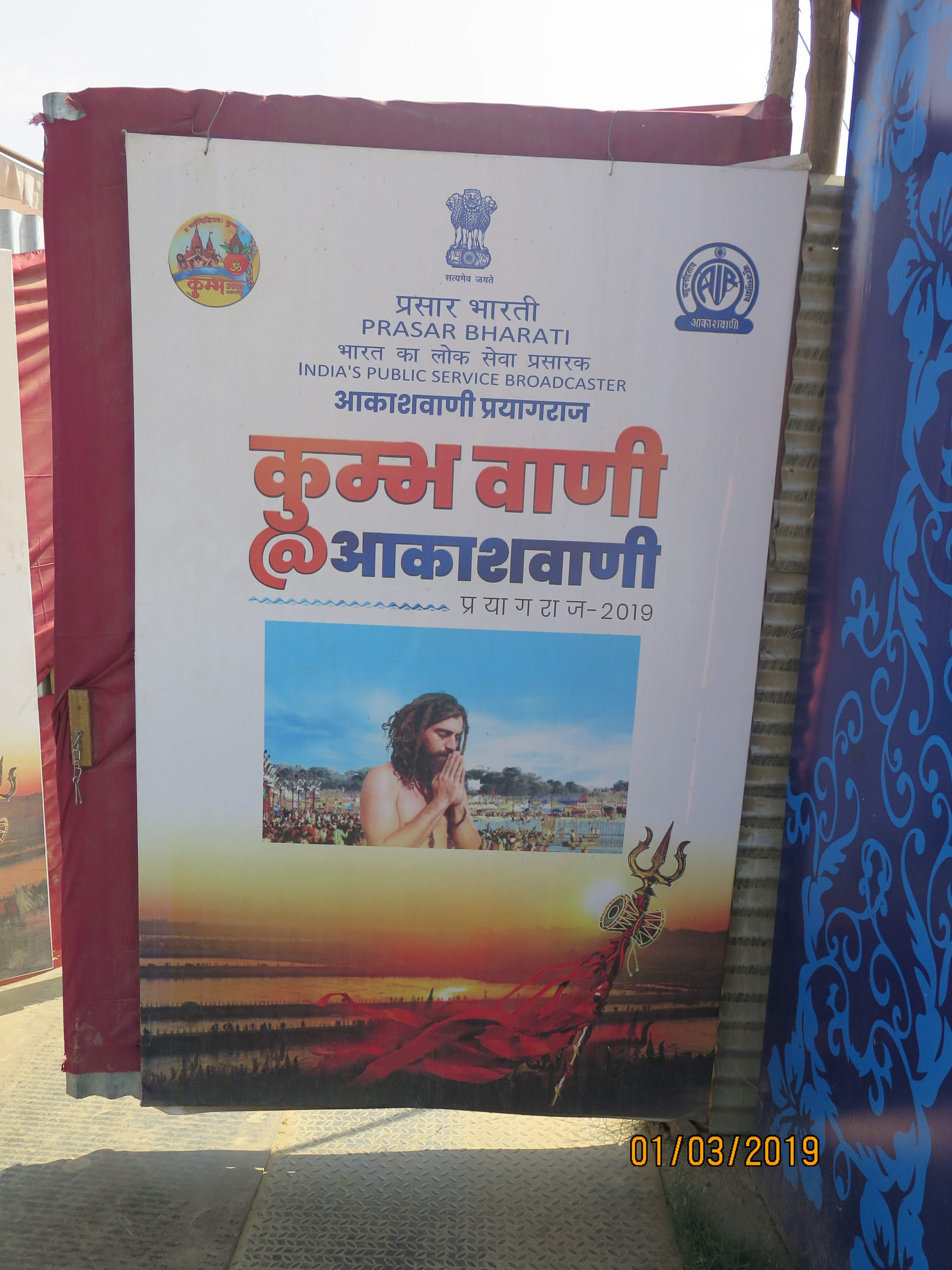 Kumbh mela notice featuring All india radio