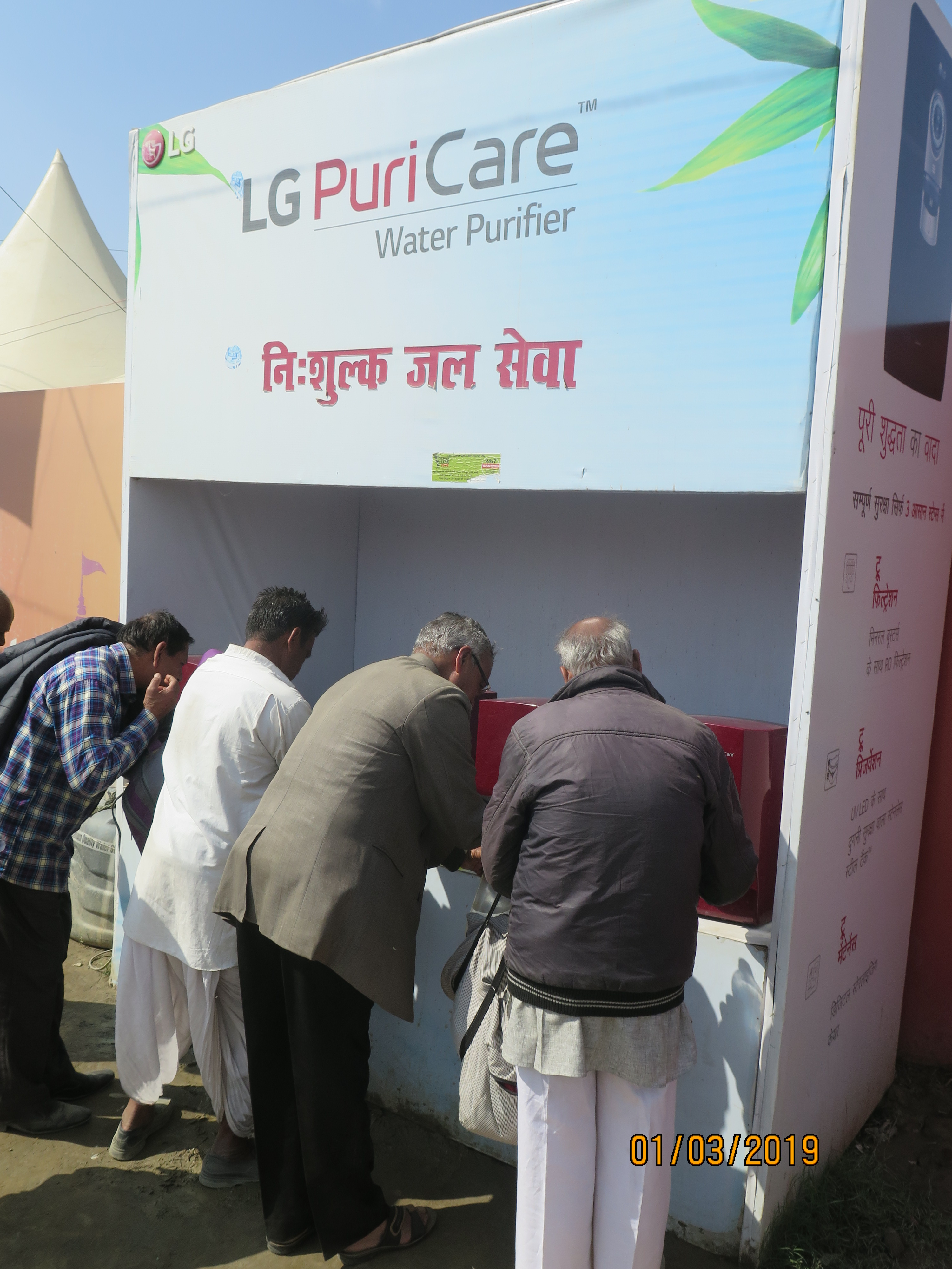 A water dispenser sponsored by LG